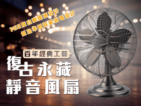 【加贈禮】買咖啡機即贈靜音風扇